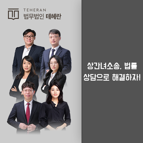 상간녀소송답변서