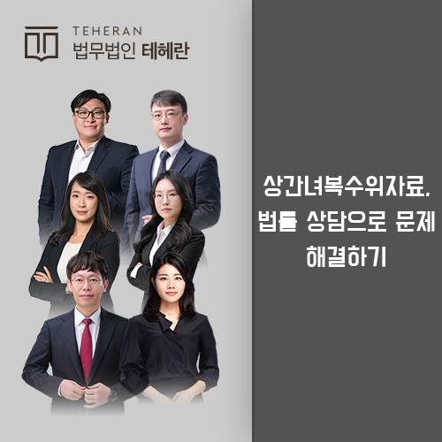 상간녀복수위자료