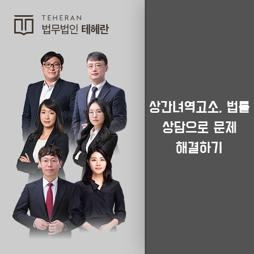 상간녀역고소