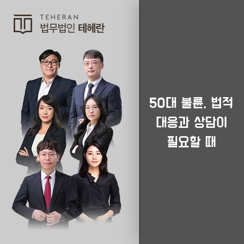 50대 불륜